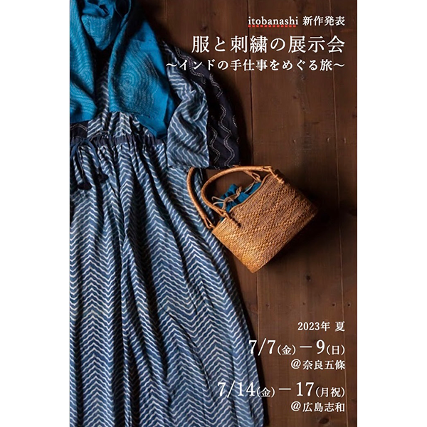 福田百貨店での作品展フライヤー